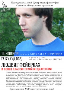 Mihail_Kurtov